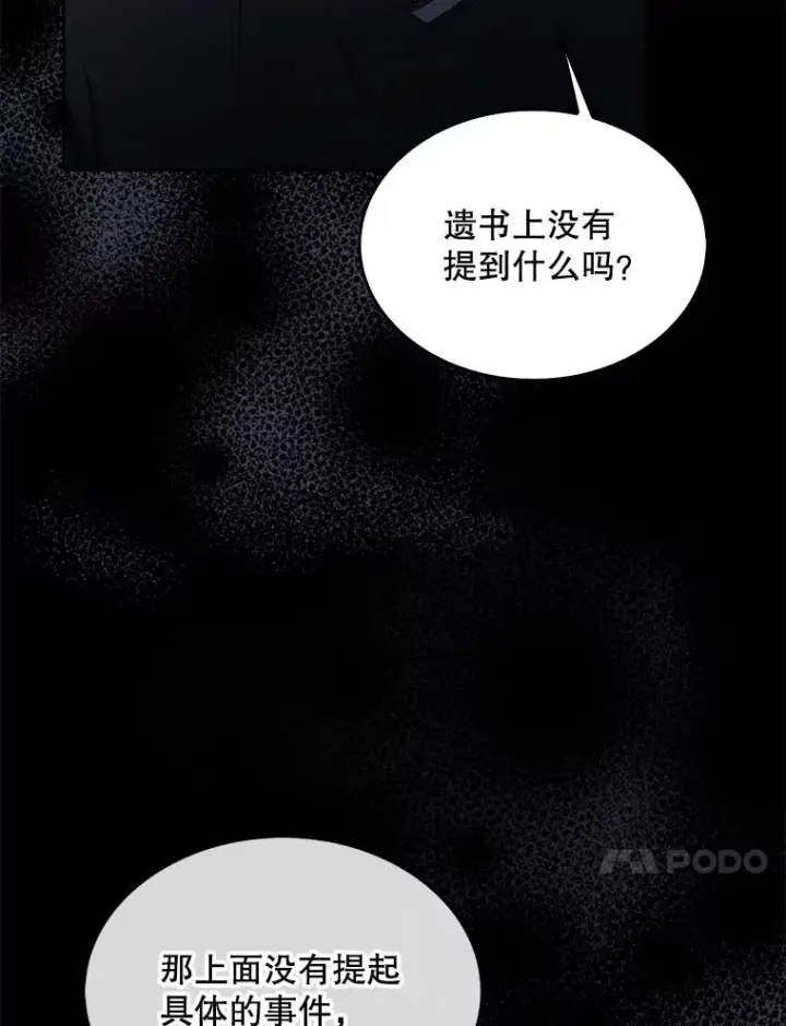 《不出道就完蛋了》59.濒临崩溃图95