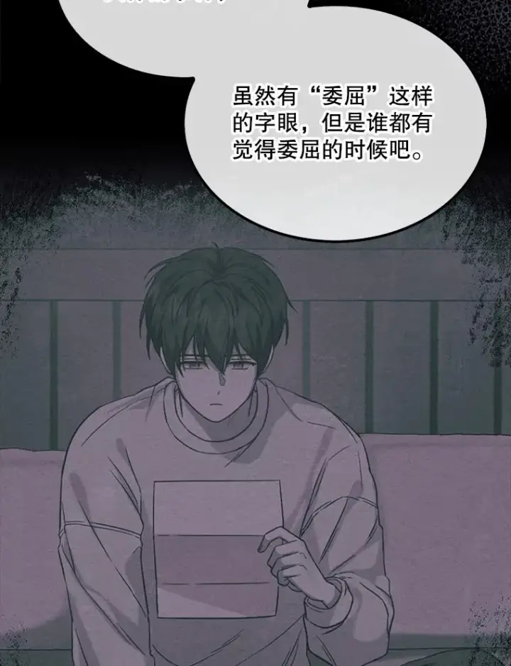 《不出道就完蛋了》59.濒临崩溃图96