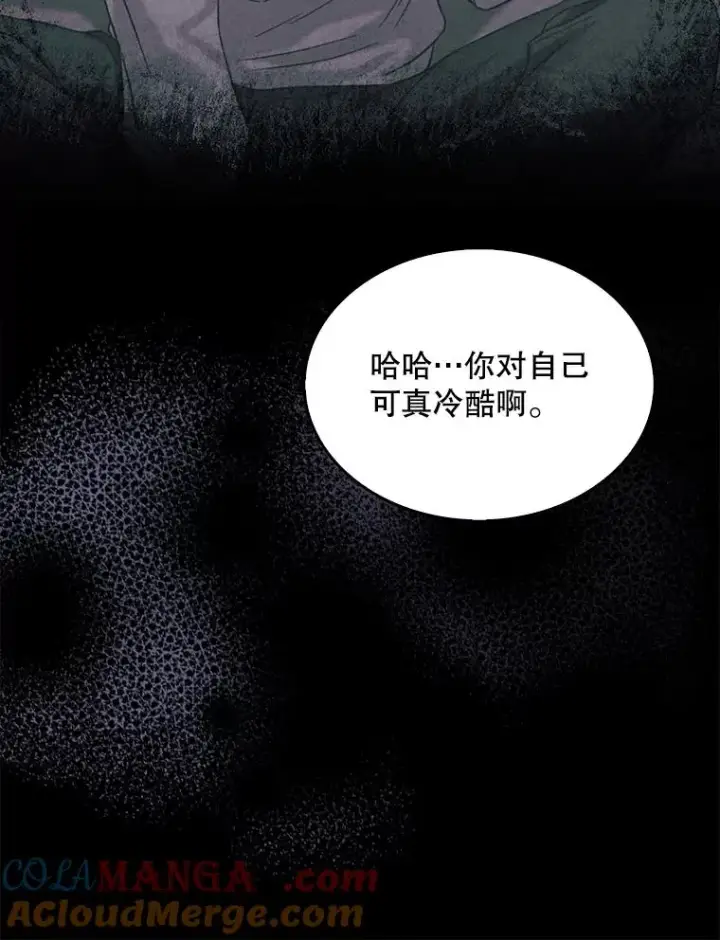 《不出道就完蛋了》59.濒临崩溃图97