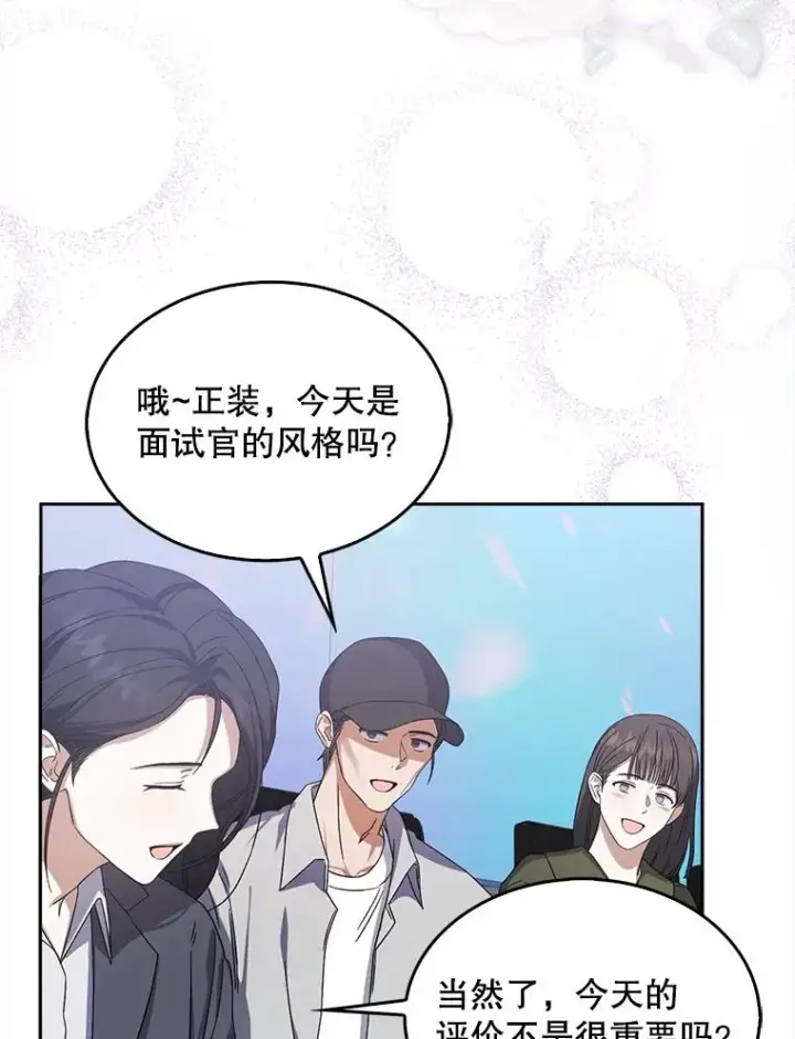《不出道就完蛋了》6.等死了再睡觉图100