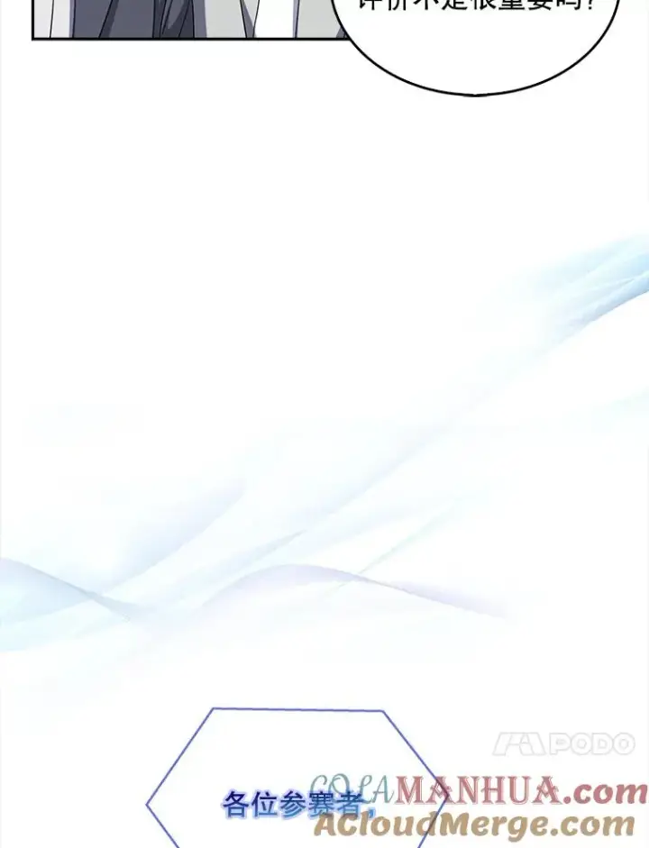 《不出道就完蛋了》6.等死了再睡觉图101