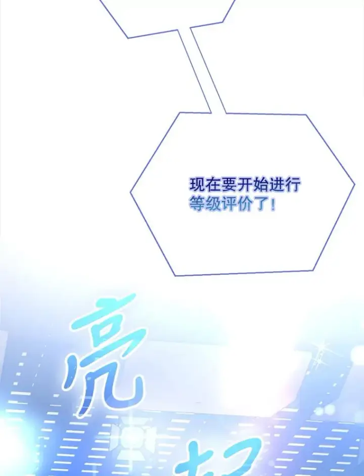 《不出道就完蛋了》6.等死了再睡觉图102