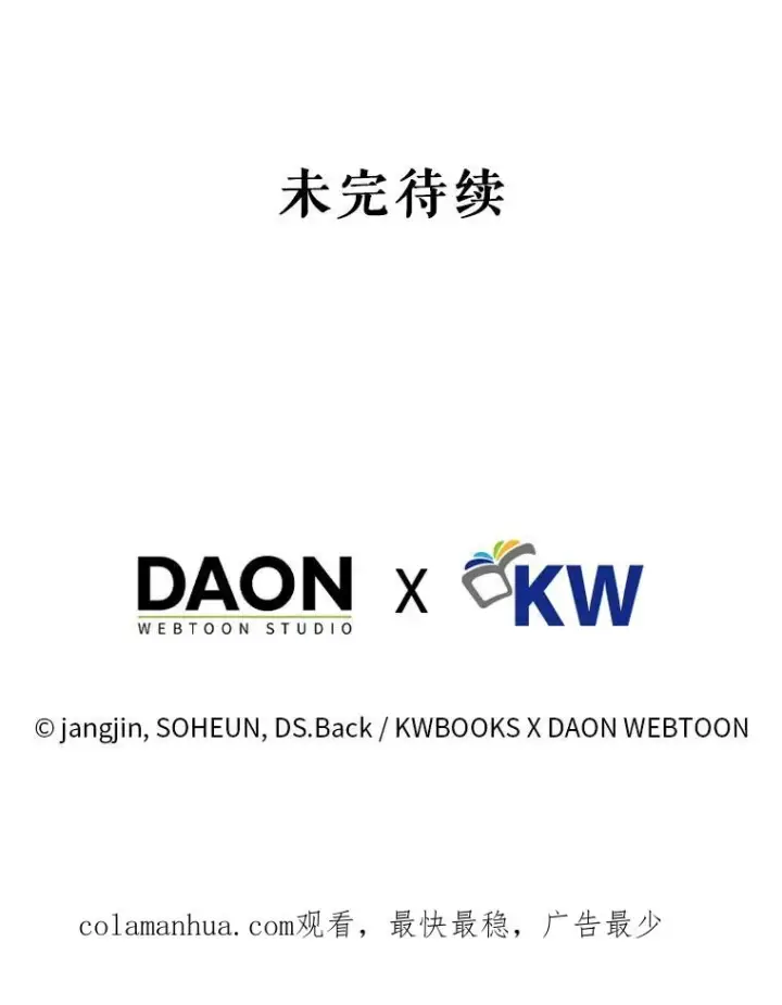 《不出道就完蛋了》6.等死了再睡觉图104