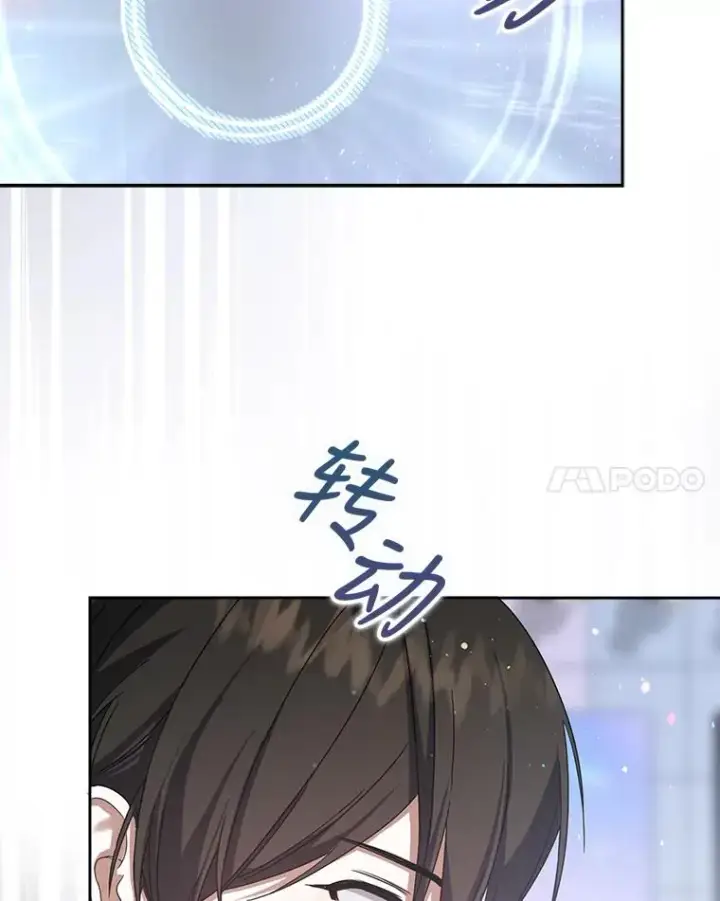 《不出道就完蛋了》6.等死了再睡觉图11