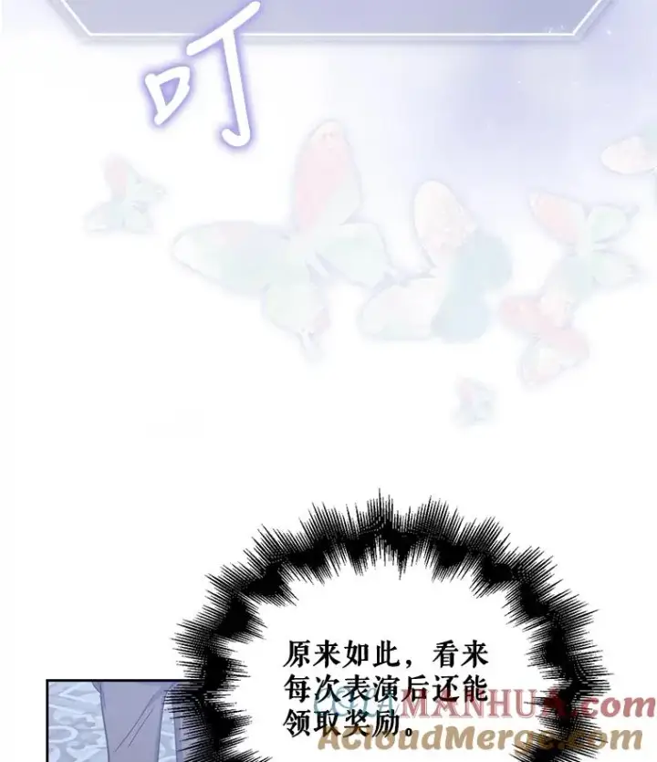 《不出道就完蛋了》6.等死了再睡觉图17