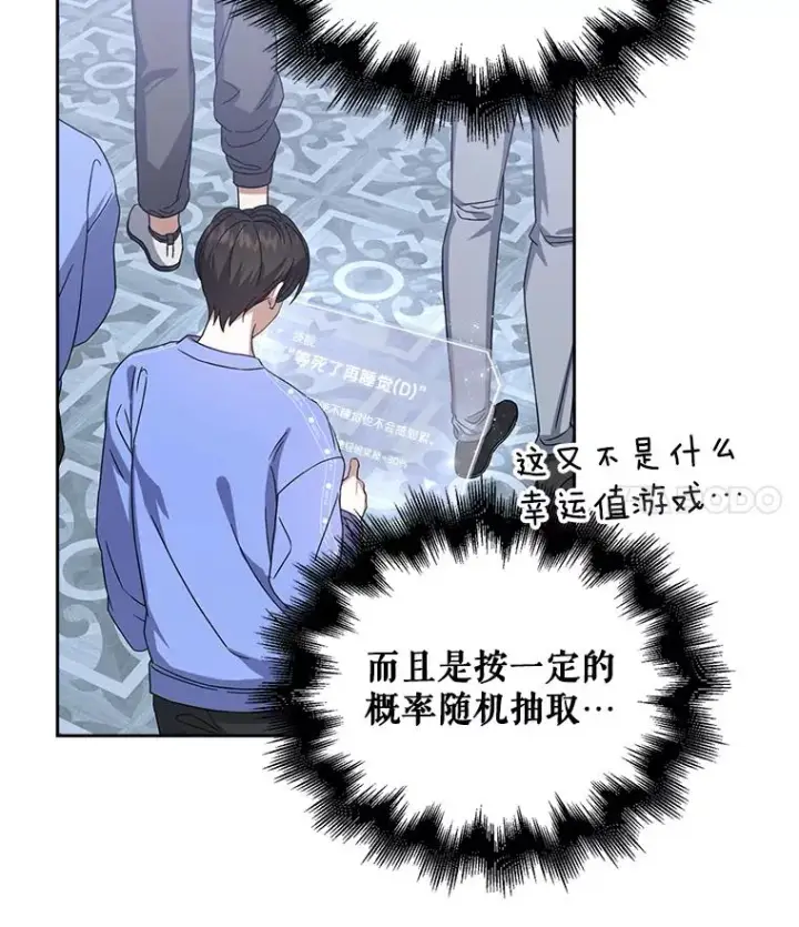 《不出道就完蛋了》6.等死了再睡觉图18