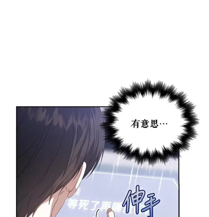 《不出道就完蛋了》6.等死了再睡觉图19
