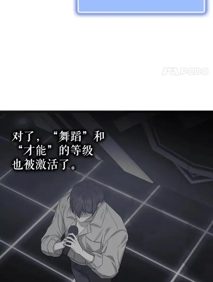 《不出道就完蛋了》6.等死了再睡觉图26