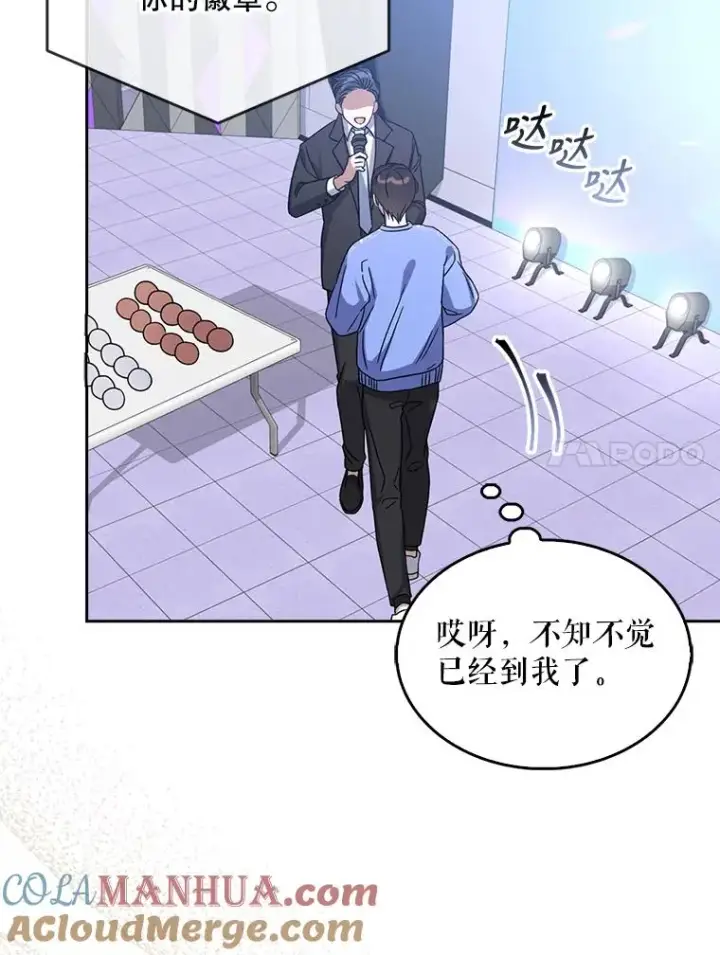 《不出道就完蛋了》6.等死了再睡觉图29