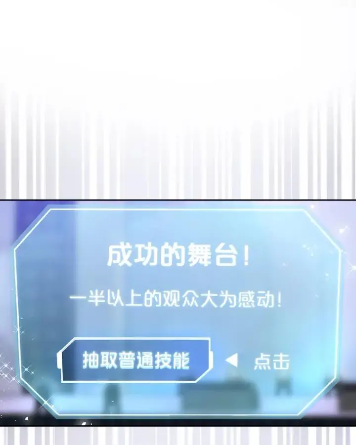 《不出道就完蛋了》6.等死了再睡觉图3