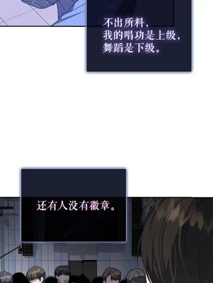 《不出道就完蛋了》6.等死了再睡觉图31