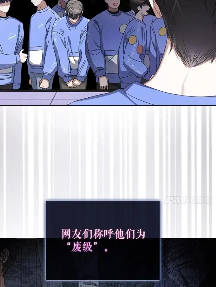 《不出道就完蛋了》6.等死了再睡觉图32