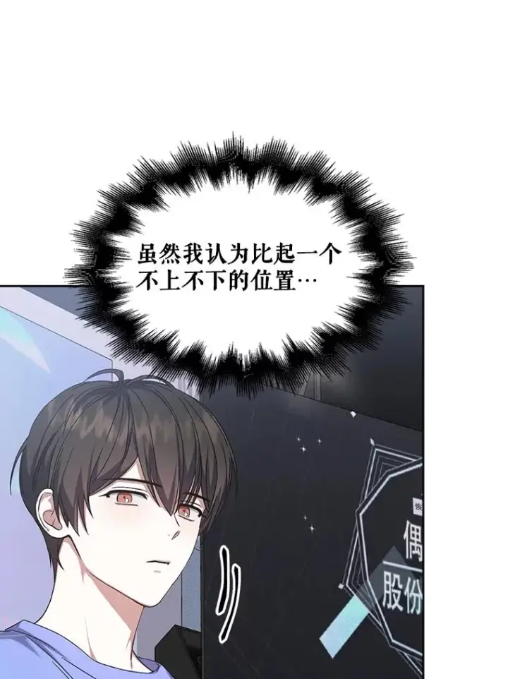《不出道就完蛋了》6.等死了再睡觉图34