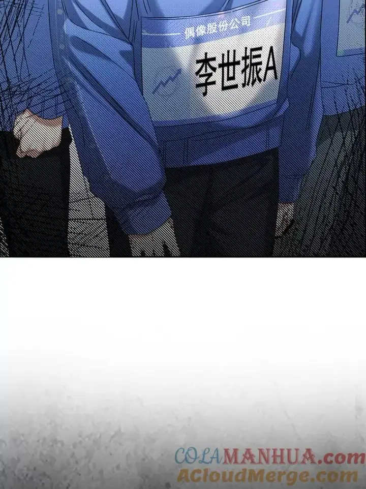 《不出道就完蛋了》6.等死了再睡觉图37