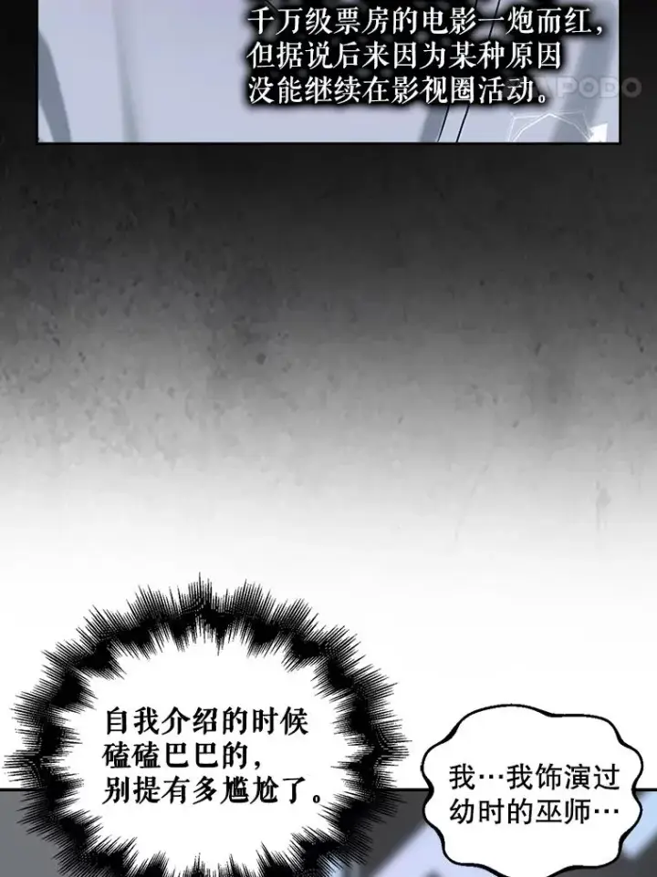 《不出道就完蛋了》6.等死了再睡觉图39