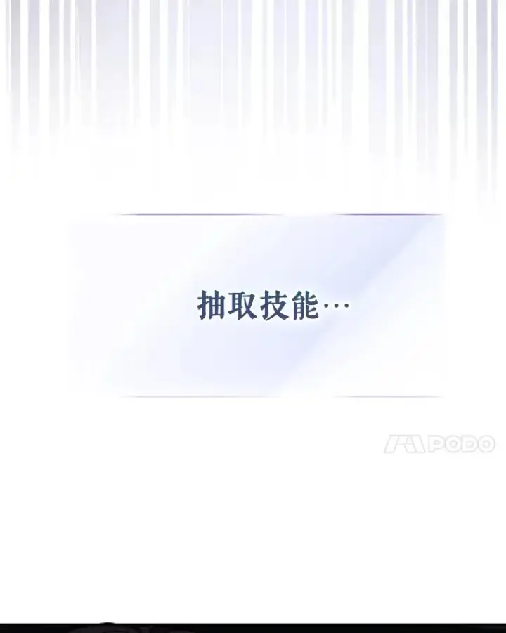 《不出道就完蛋了》6.等死了再睡觉图4