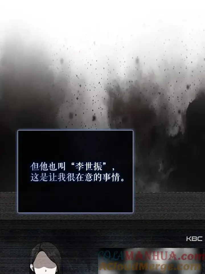 《不出道就完蛋了》6.等死了再睡觉图41