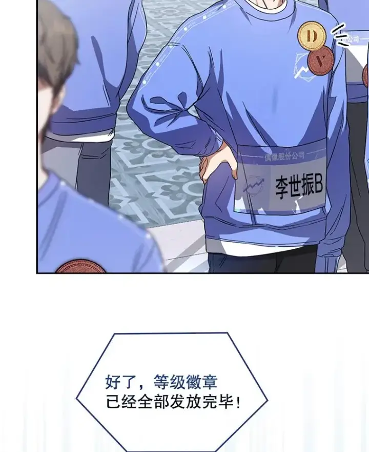 《不出道就完蛋了》6.等死了再睡觉图44