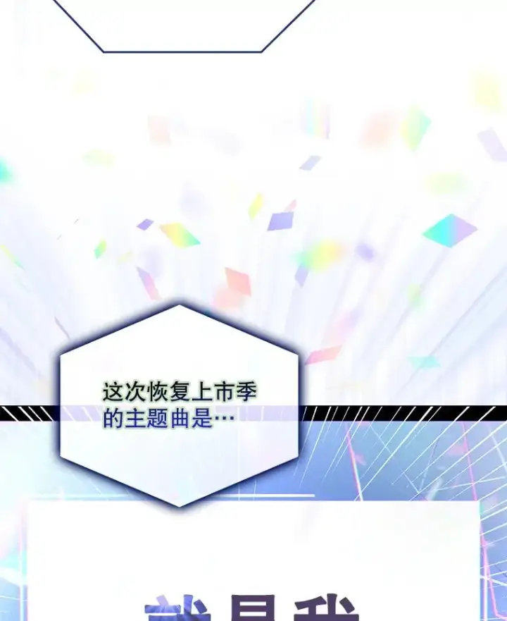 《不出道就完蛋了》6.等死了再睡觉图47