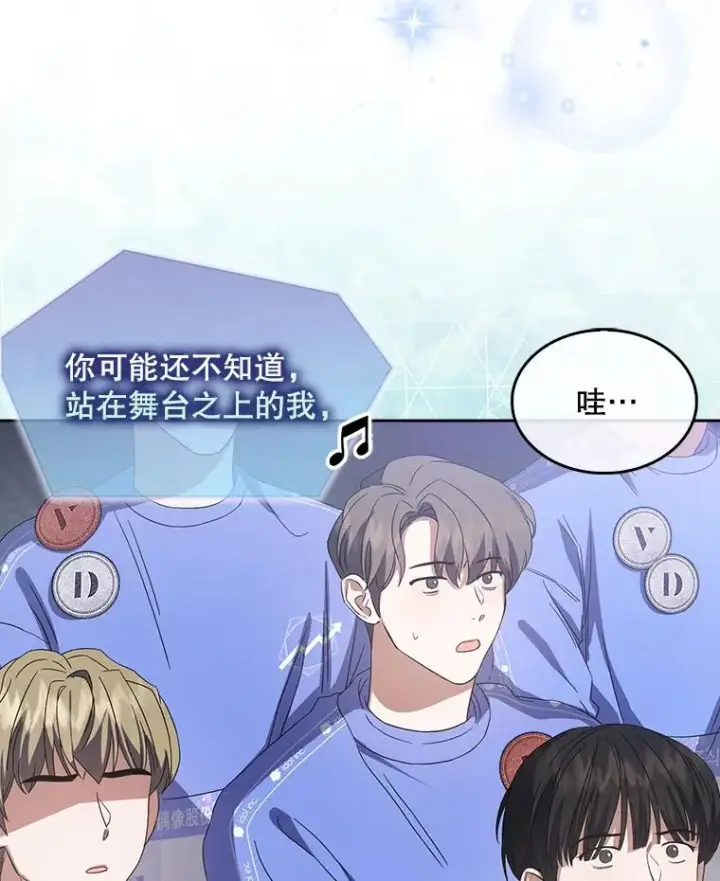 《不出道就完蛋了》6.等死了再睡觉图50