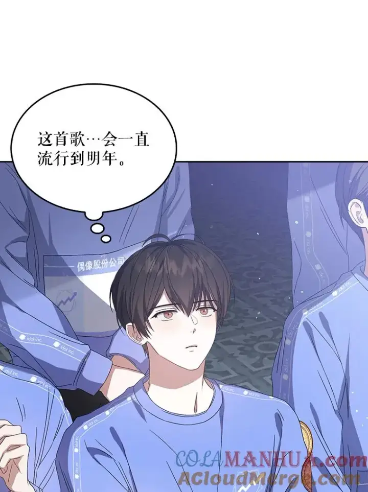 《不出道就完蛋了》6.等死了再睡觉图53