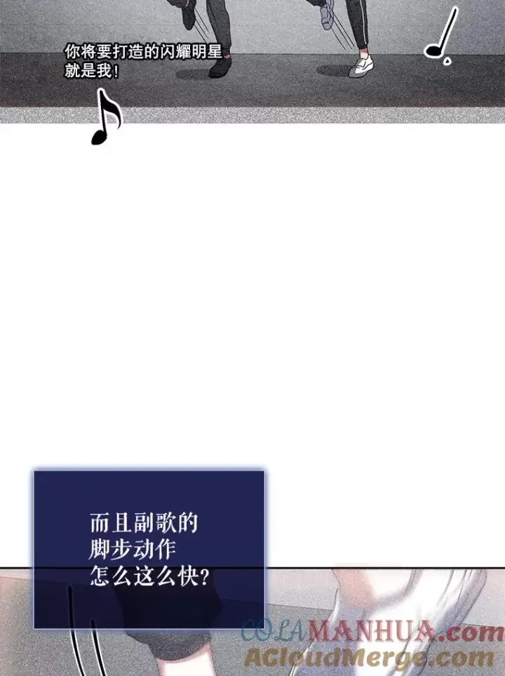 《不出道就完蛋了》6.等死了再睡觉图57