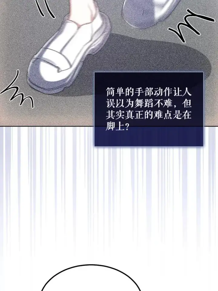 《不出道就完蛋了》6.等死了再睡觉图58
