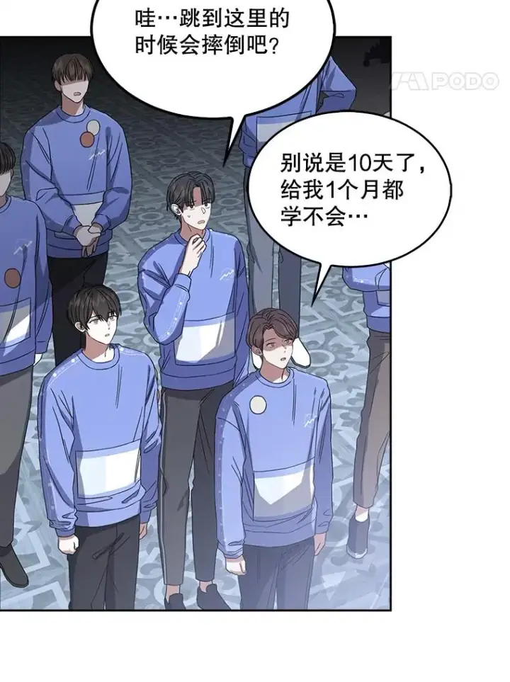 《不出道就完蛋了》6.等死了再睡觉图59