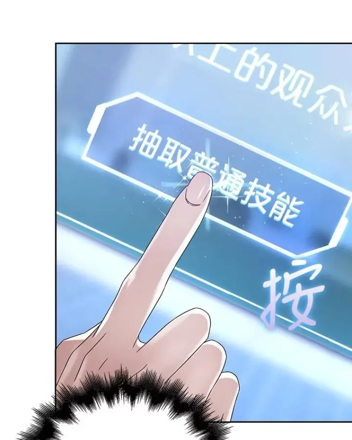《不出道就完蛋了》6.等死了再睡觉图6