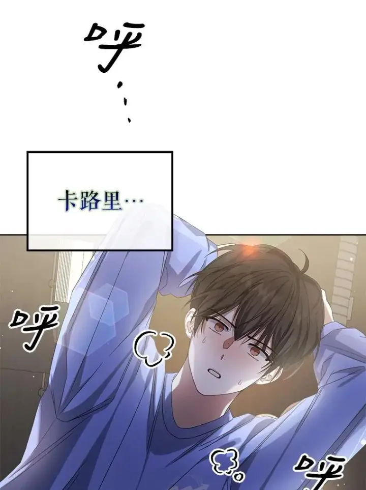 《不出道就完蛋了》6.等死了再睡觉图64