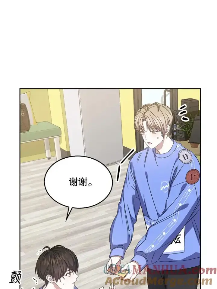 《不出道就完蛋了》6.等死了再睡觉图69