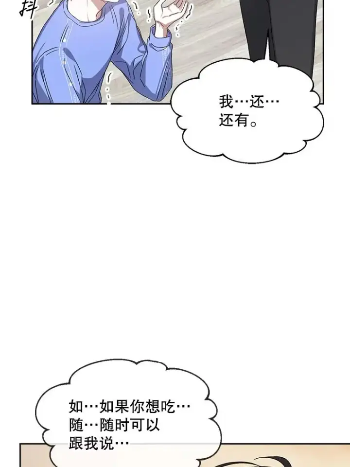 《不出道就完蛋了》6.等死了再睡觉图70