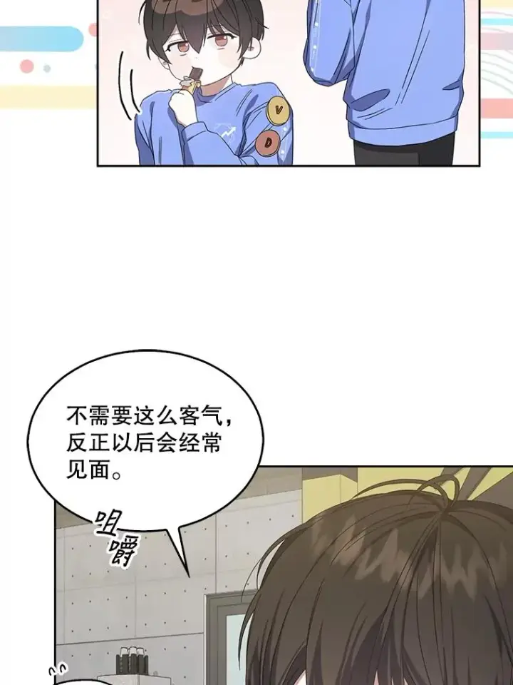 《不出道就完蛋了》6.等死了再睡觉图74