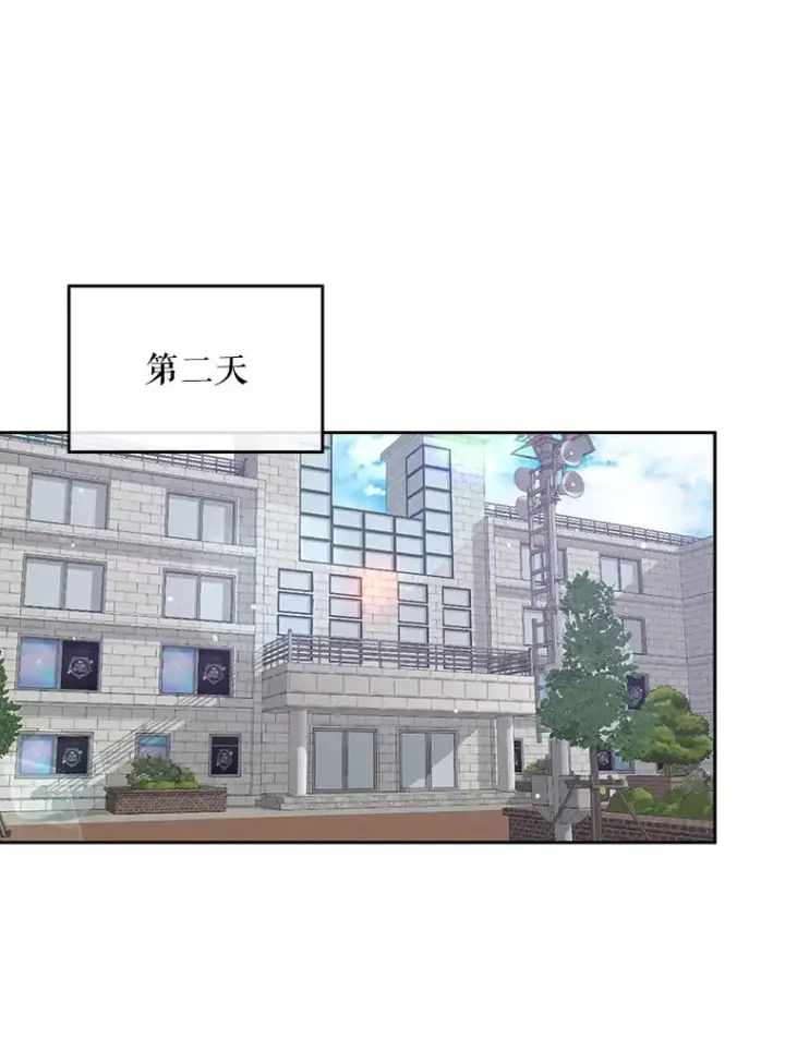 《不出道就完蛋了》6.等死了再睡觉图76