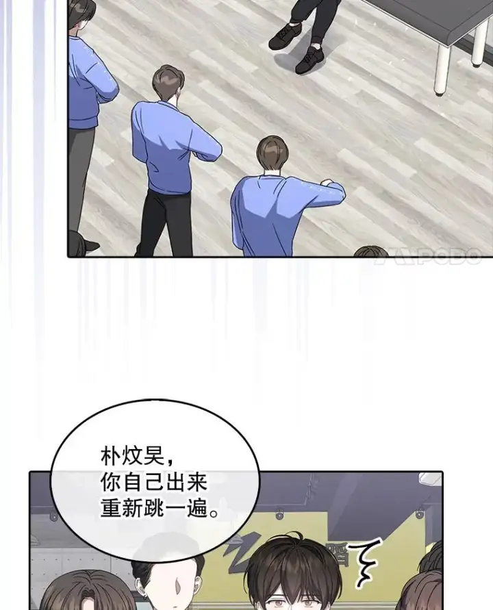 《不出道就完蛋了》6.等死了再睡觉图78