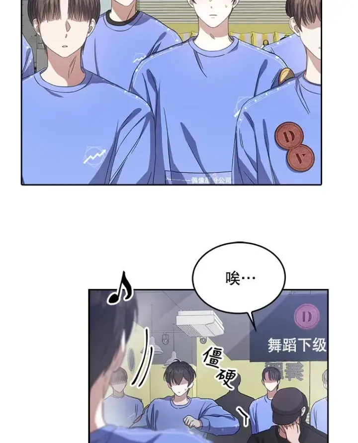 《不出道就完蛋了》6.等死了再睡觉图79
