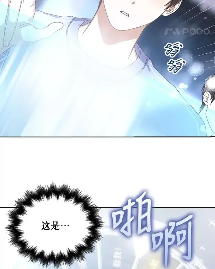 《不出道就完蛋了》6.等死了再睡觉图8