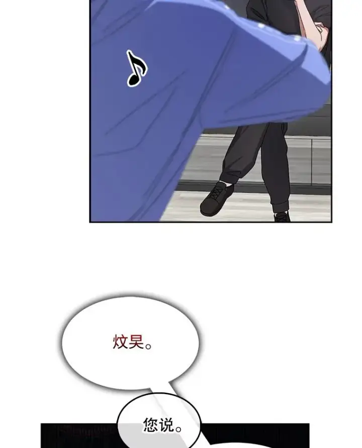 《不出道就完蛋了》6.等死了再睡觉图80
