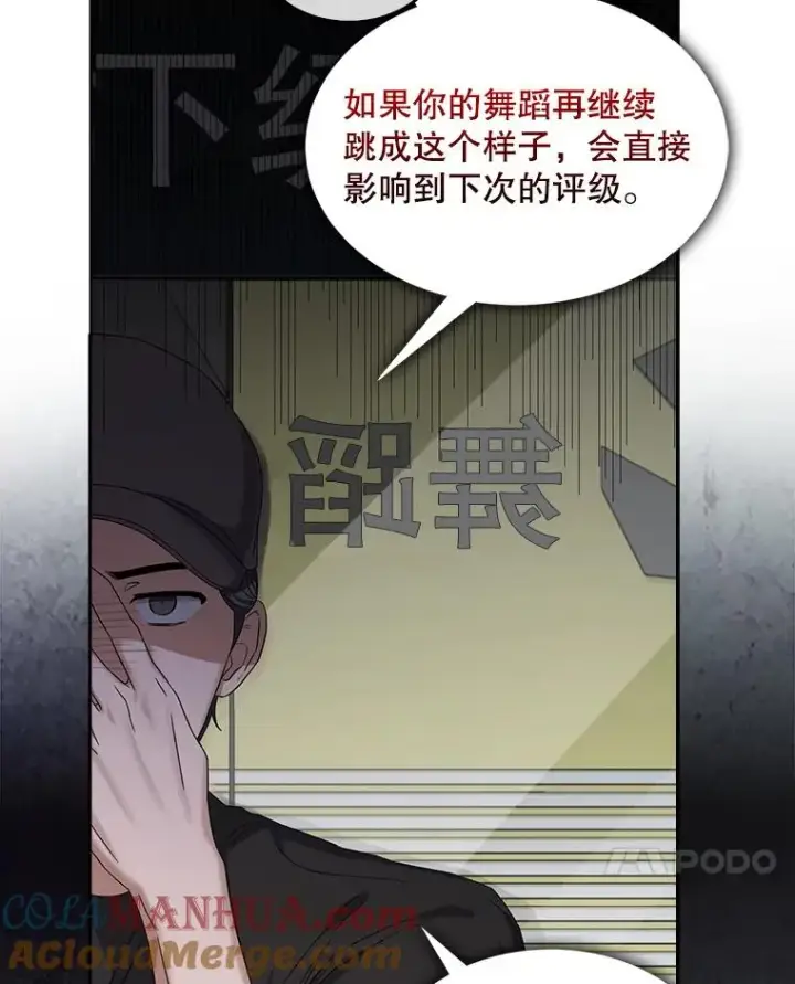 《不出道就完蛋了》6.等死了再睡觉图81