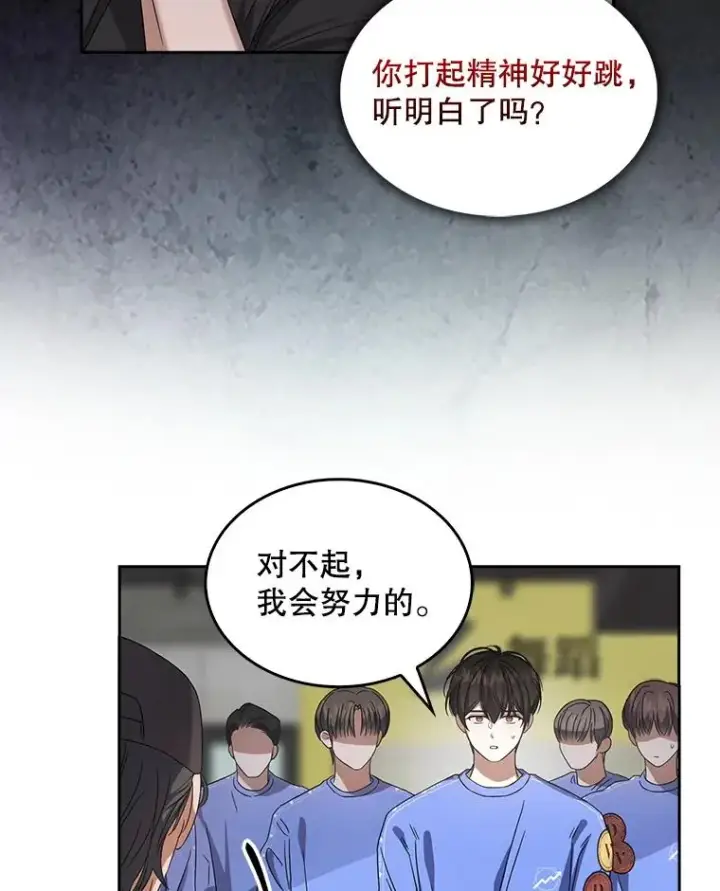 《不出道就完蛋了》6.等死了再睡觉图82