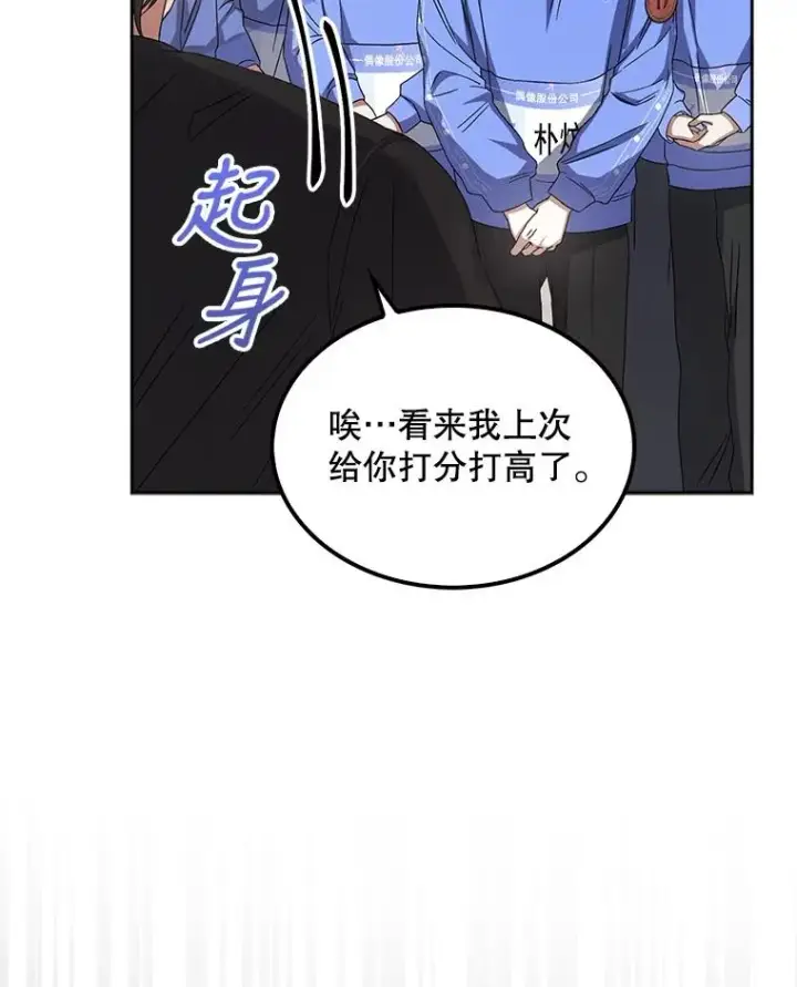 《不出道就完蛋了》6.等死了再睡觉图83