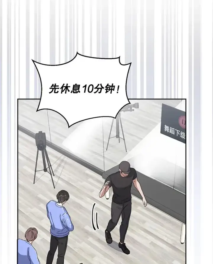 《不出道就完蛋了》6.等死了再睡觉图84