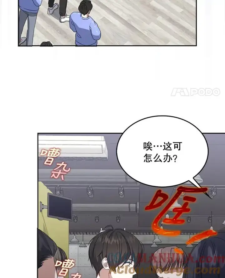 《不出道就完蛋了》6.等死了再睡觉图85