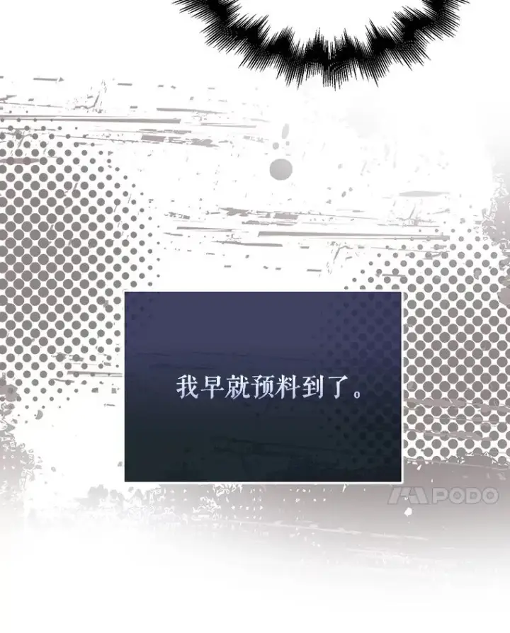 《不出道就完蛋了》6.等死了再睡觉图88