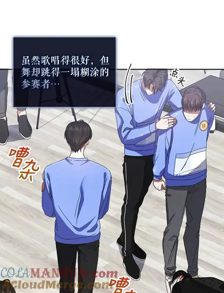 《不出道就完蛋了》6.等死了再睡觉图89