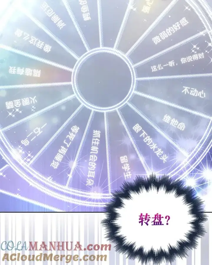 《不出道就完蛋了》6.等死了再睡觉图9