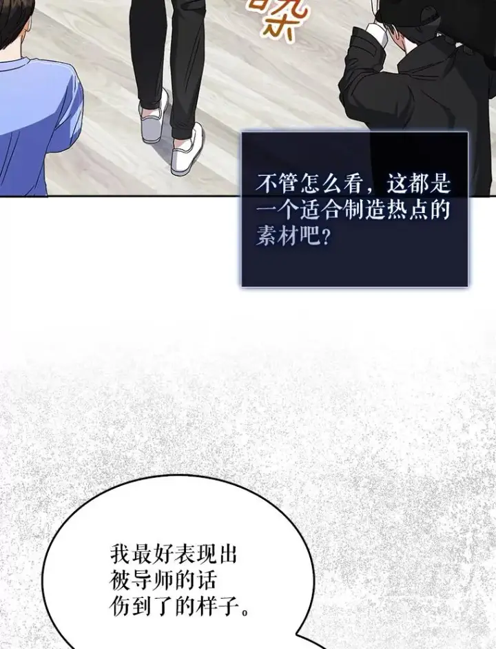 《不出道就完蛋了》6.等死了再睡觉图90