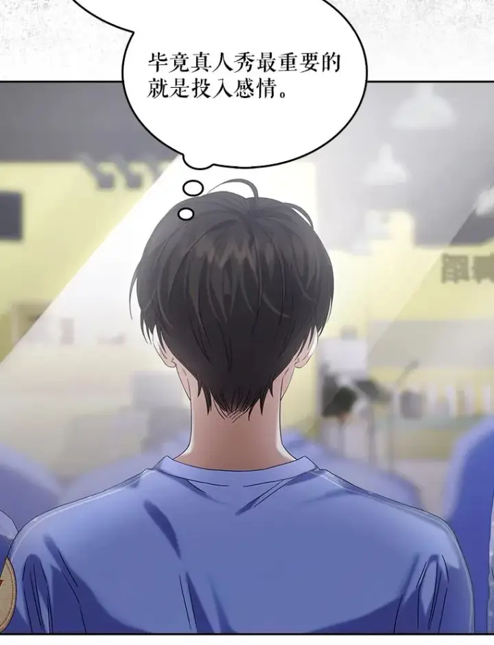 《不出道就完蛋了》6.等死了再睡觉图91