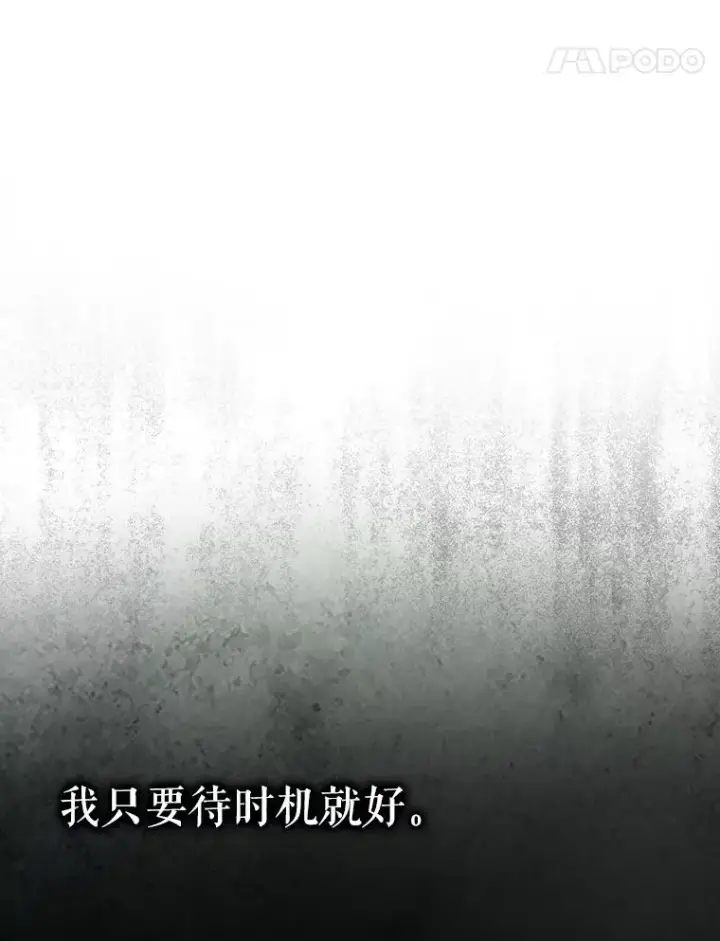 《不出道就完蛋了》6.等死了再睡觉图92