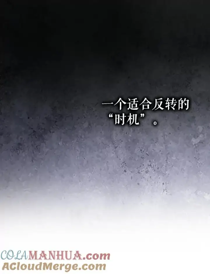 《不出道就完蛋了》6.等死了再睡觉图93